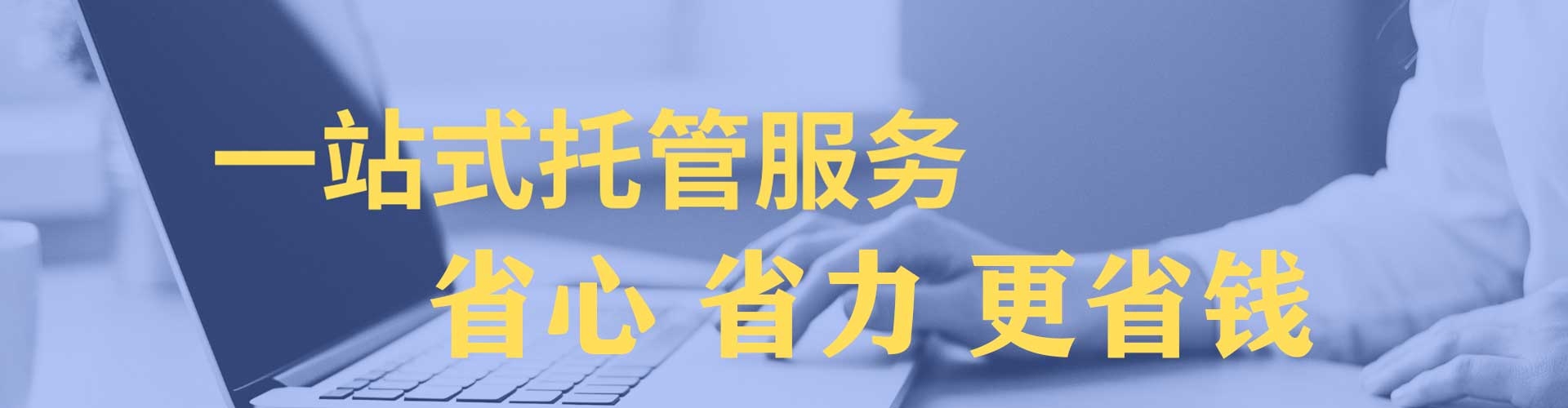 平桂竞价托管